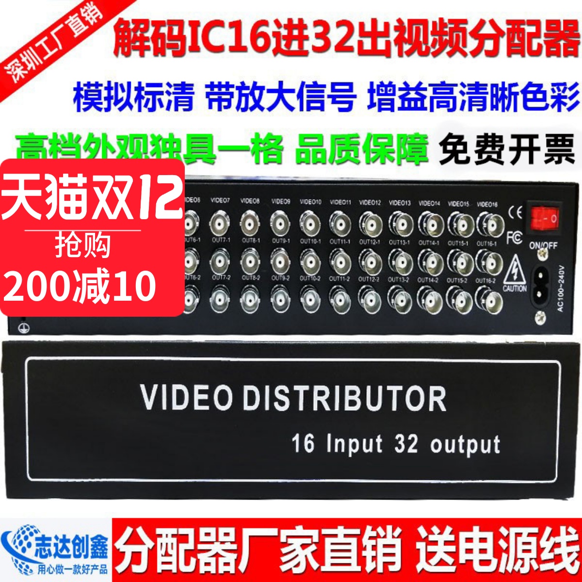 监控模拟16进32出视频分配器 BNC1入2出视频分频器多路放大器防雷