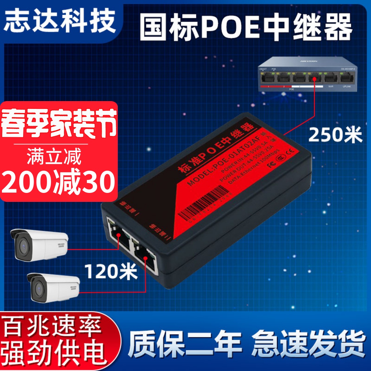 POE中继器一分二网络监控摄像机标准交换机分离器延长供电源模块