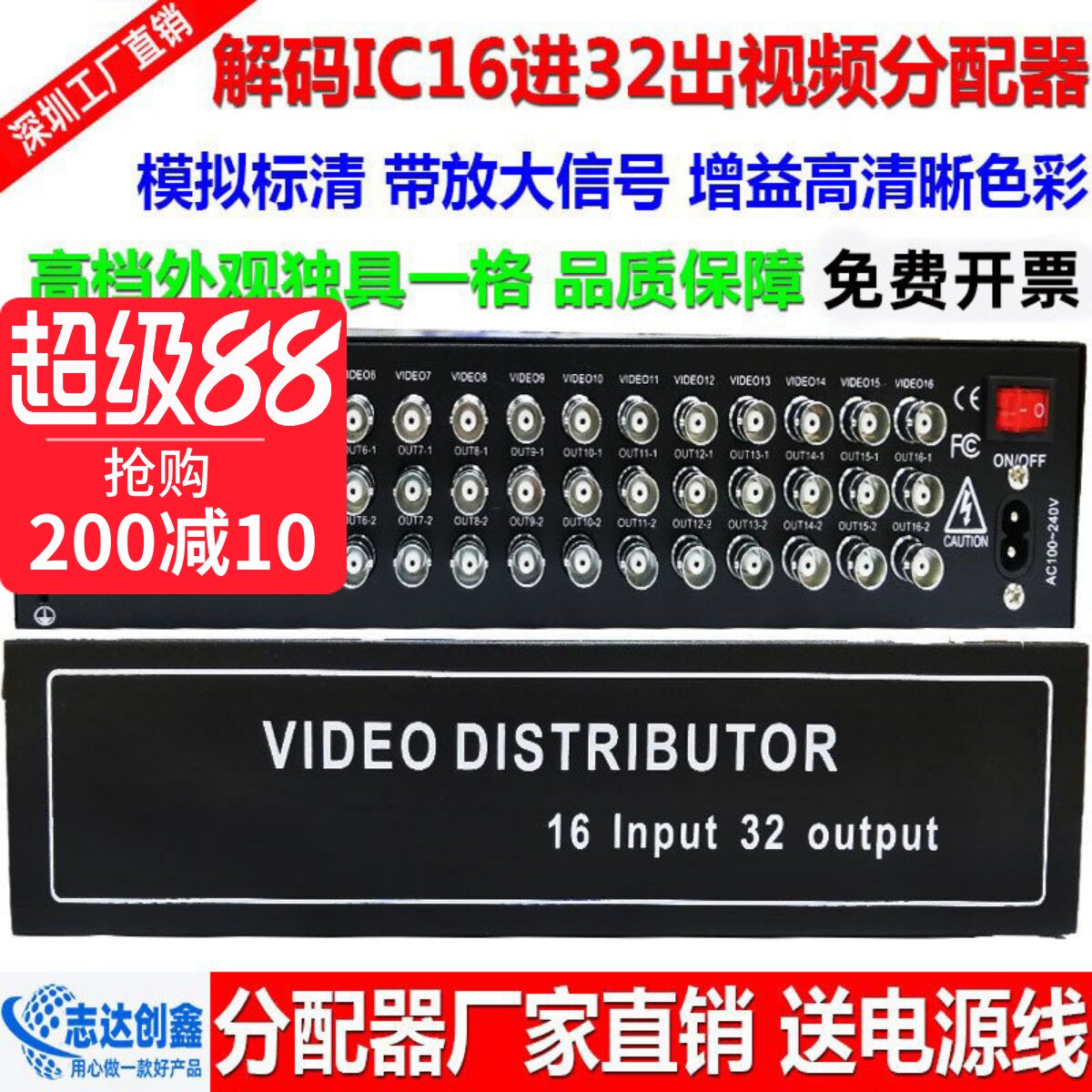 监控模拟16进32出视频分配器 BNC1入2出视频分频器多路放大器防雷