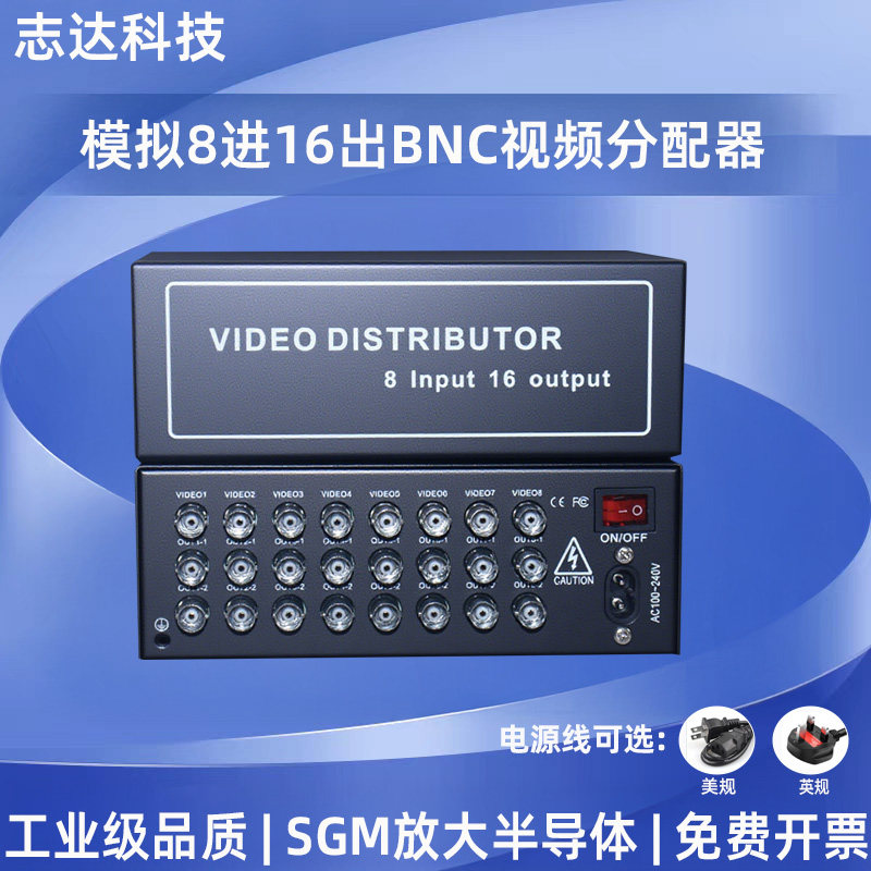 监控视频同轴高清BNC分配器8进16出分支器分屏器1分2模拟分路