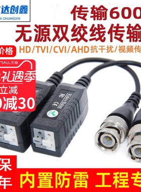 监控器材配件无源双绞线传输器bnc转网线接头双胶线视频收发器