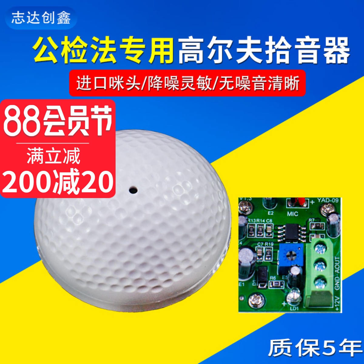 监控专用拾音器可调节高灵敏度海康大华网络摄像头音频采集器半球