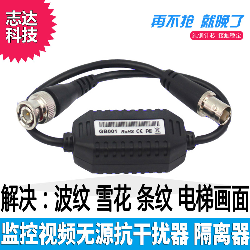 海康大华监控防雷视频抗干扰器