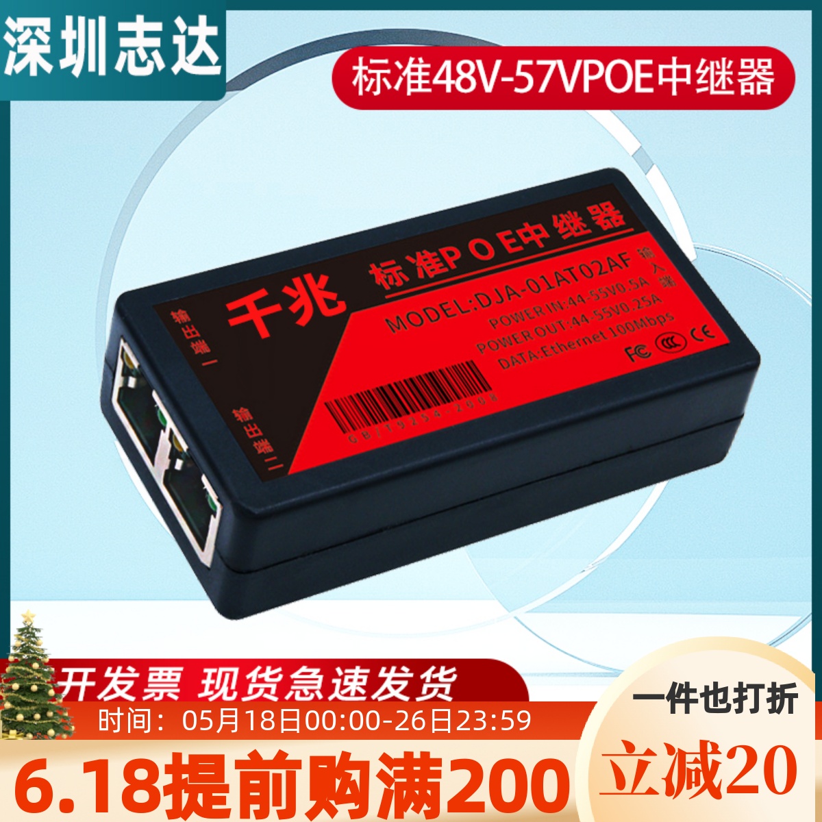 标准POE中继器一分二/一进三出 百兆千兆网络延长器 防水POE供电