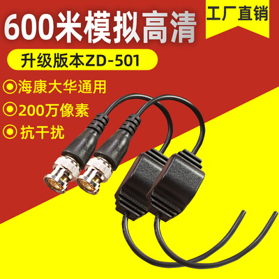 防水同轴高清传输器抗干扰转换器