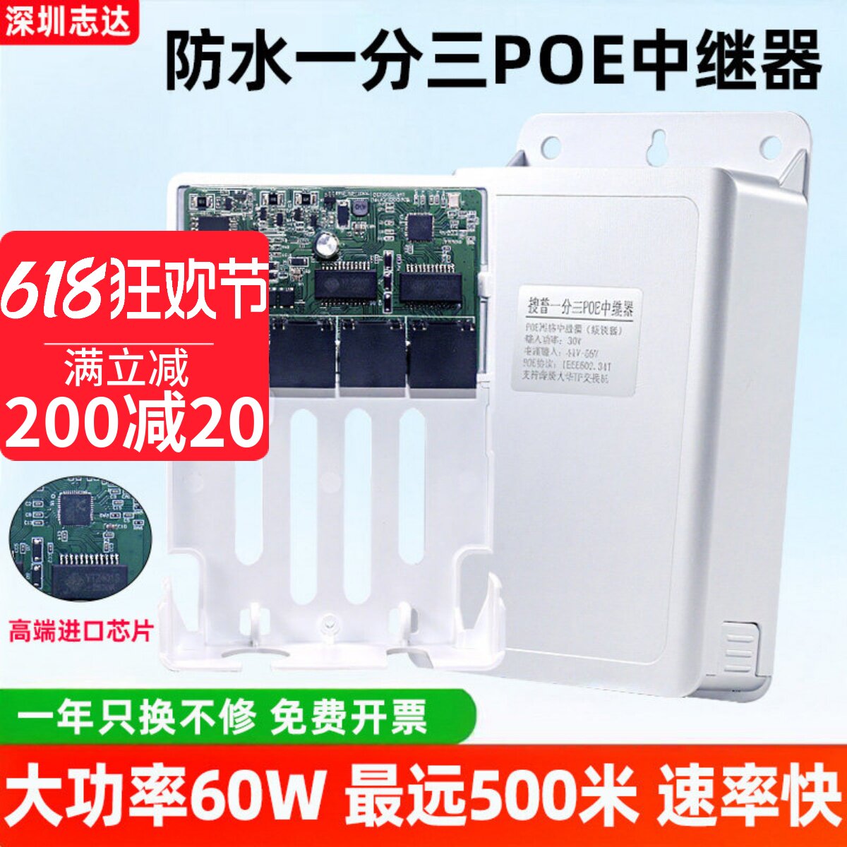 POE中继器一分二/三网络监控摄像机标准交换机分离器独立供电源模