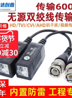 监控器材配件无源双绞线传输器bnc转网线接头双胶线视频收发器