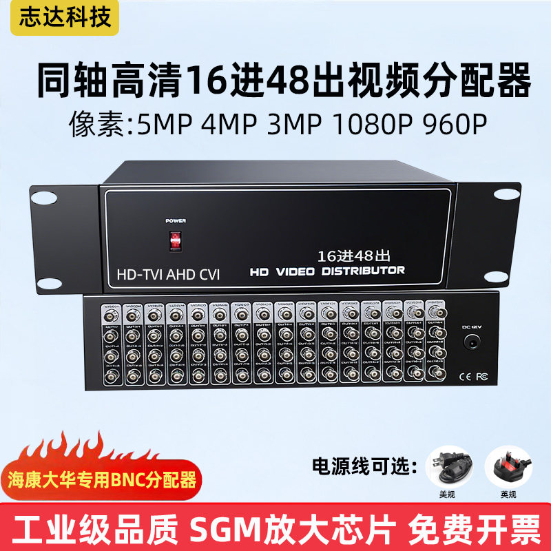 监控视频同轴高清BNC分配器16进32/48出分支器分屏器1分2