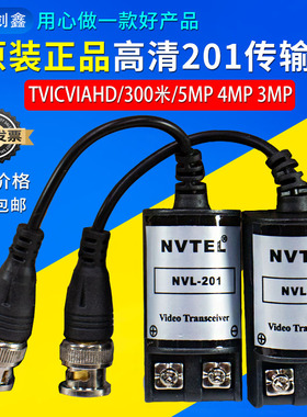 无源双绞线传输器BNC接头 300米全铜螺丝网线安防监控配件NVL-201