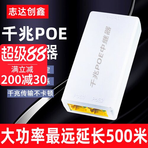 海康监控POE中继器一分二一分三