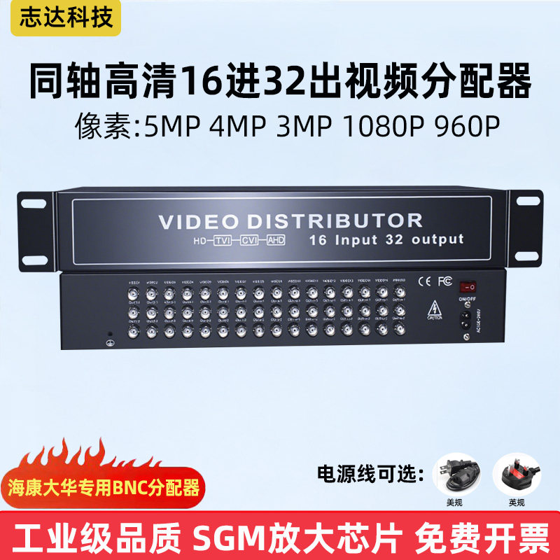监控视频同轴高清BNC分配器16进32出分支器分屏器1分2模拟分