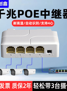 国标poe延长器一分二中继监控48v级联宝串联三口防水标准受电交换