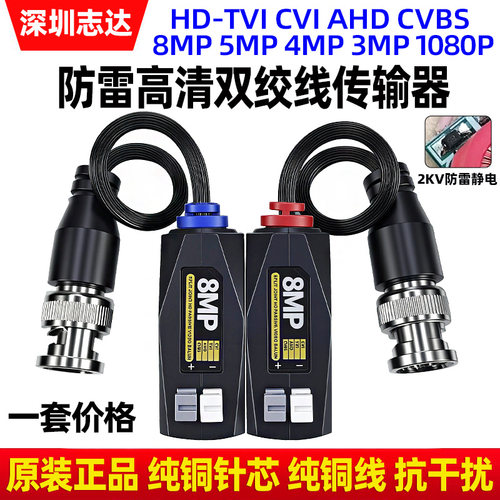 海康监控双绞线传输器防雷