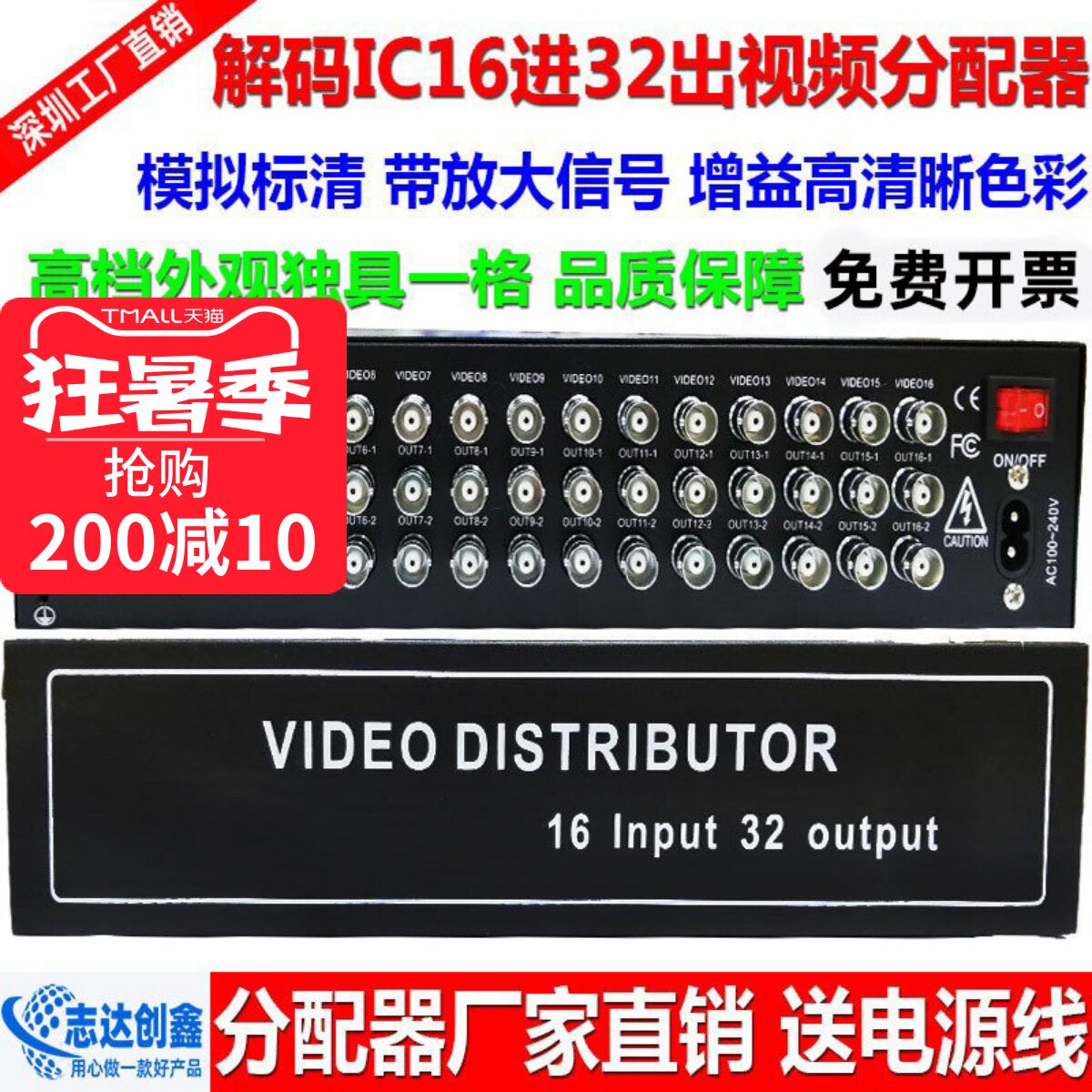 监控模拟16进32出视频分配器 BNC1入2出视频分频器多路放大器防雷