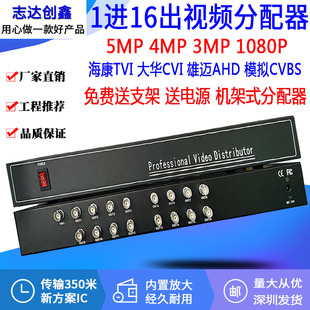 CVIAHD 同轴1进16出视频分配器 监控摄像机1入16出BNC高清信号TVI