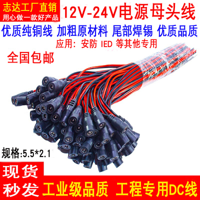 海康电源线12V-24V红黑电源线