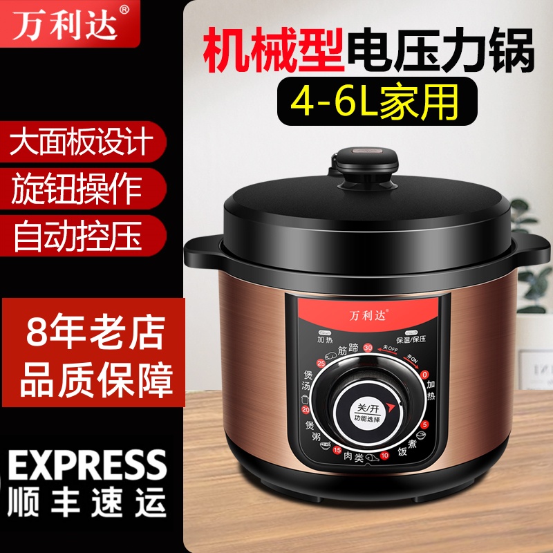 老式机械定时电压力锅万利达耐用