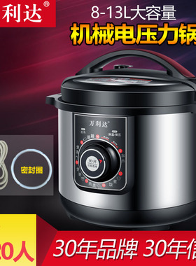 老式机械定时旋钮电压力锅商用大容量8L11L13L饭店食堂用电高压锅