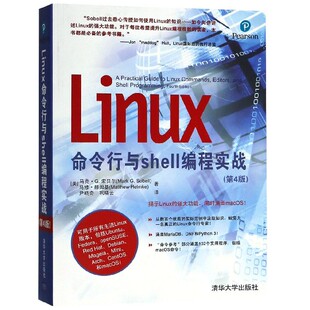 Linux命令行与shell编程实战 第4版