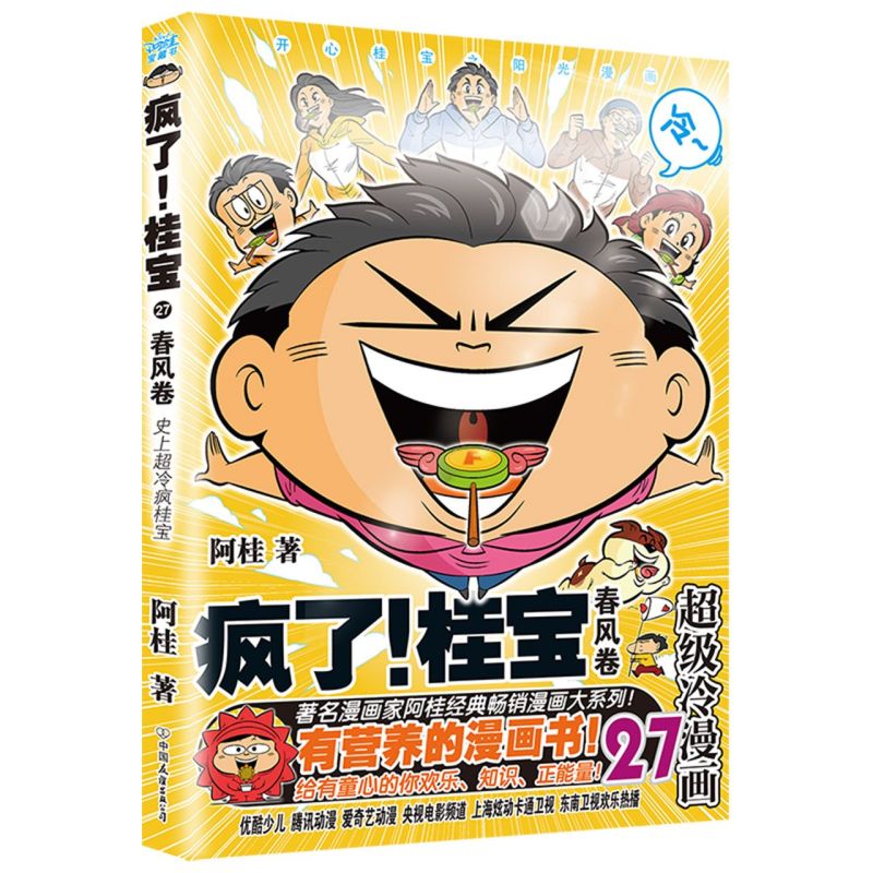 疯了!桂宝.27,春风卷属于什么档次？