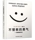 晨光出版 不管教 勇气 社 边界直面人生 正版 新华书店品质保障 跟阿德勒学育儿岸见一郎家庭教育寻找管教 岸见一郎