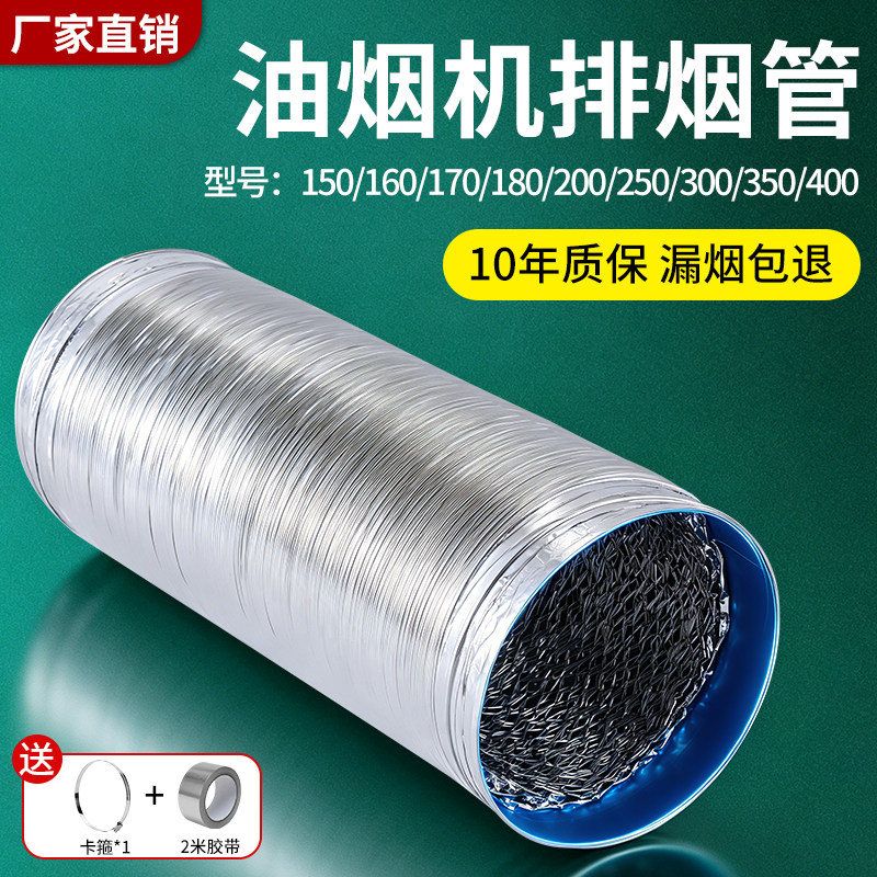 抽油烟机排烟管铝箔通风管道排风管厨房排气管通用midea软管配件