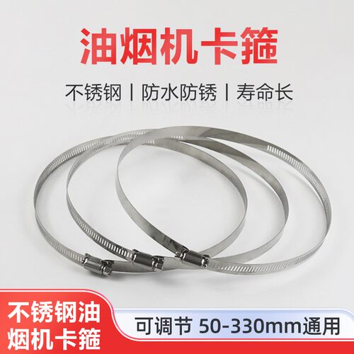排烟管卡箍不锈钢强力喉箍卡扣