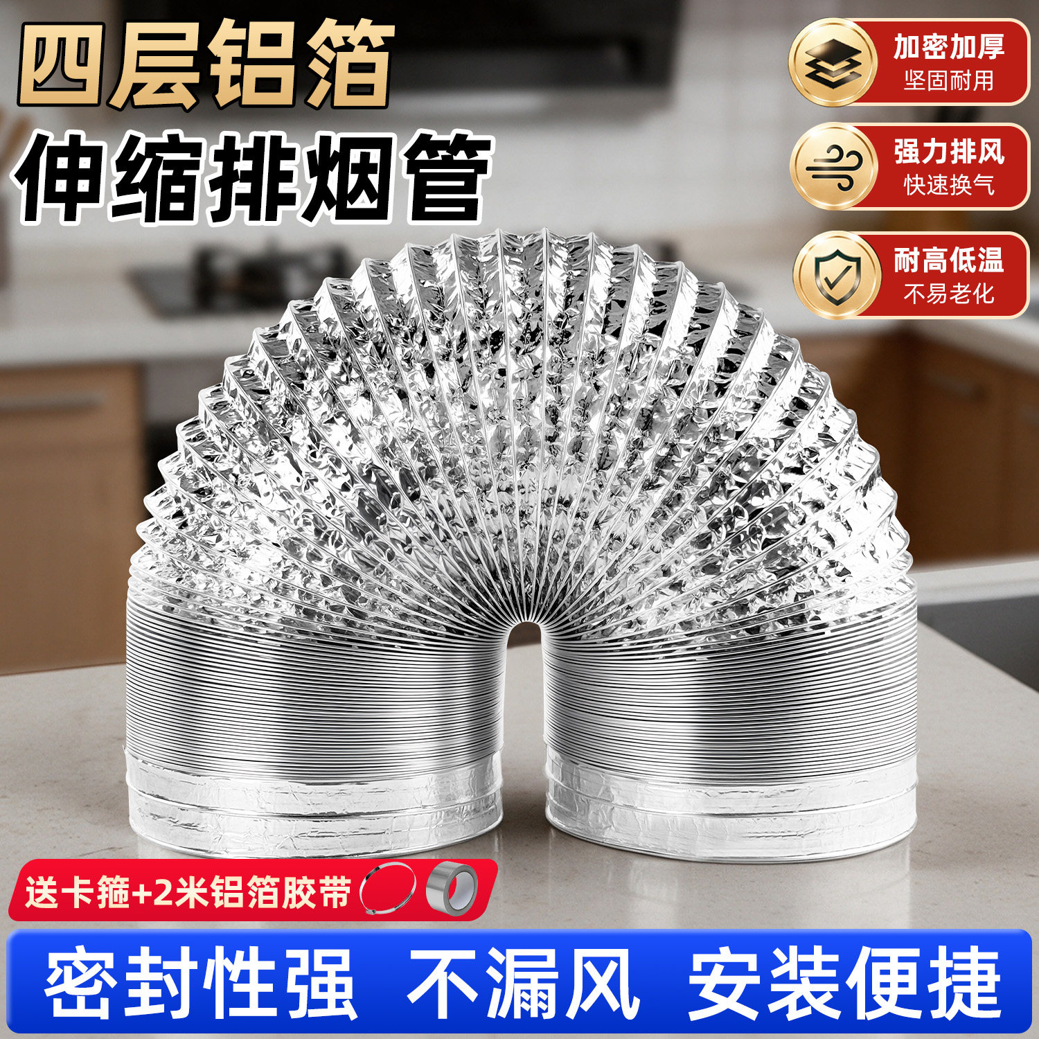 通用油烟机加厚铝箔伸缩排烟管