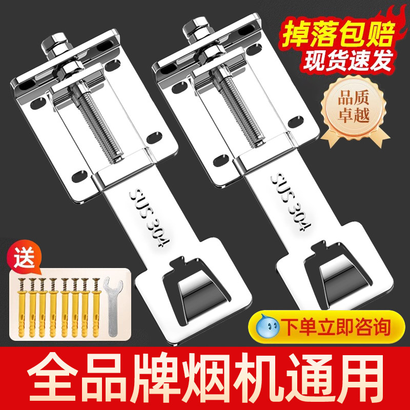 吸抽油烟机升降挂钩调节伸缩支架适用方太老板加厚不锈钢通用挂板
