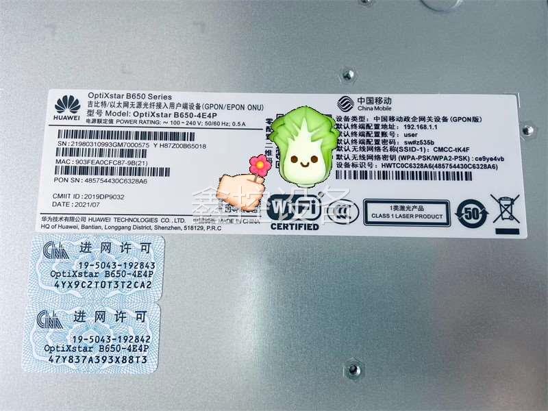 华为OptiXstar B650-4E4P GPON EPO议价