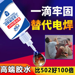 进口5900强力胶水焊接剂万能通用粘鞋金属陶瓷塑料玻璃防水电焊胶