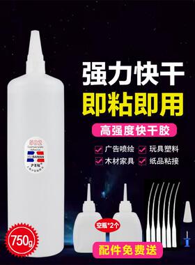 正品大瓶502胶水1公斤快干3三秒王广告家具木材手工修补1000ML2斤