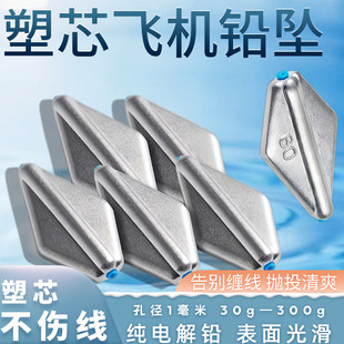 塑芯飞机铅海竿铅坠海杆爆炸钩线组空心塑芯铅坠筏钓远投户外垂钓