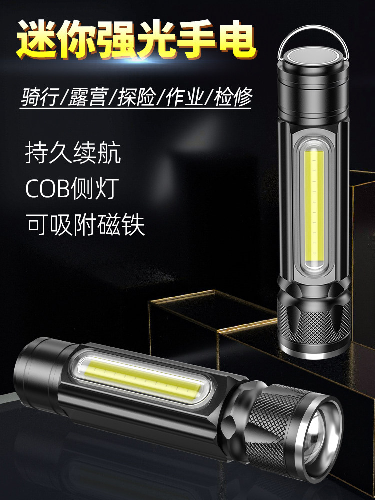 娶宝充电手电筒带磁铁维修灯