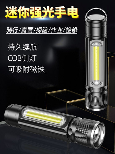 娶宝充电手电筒带磁铁维修灯