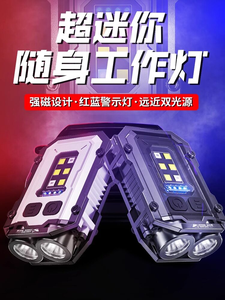 微笑鲨汽修工作灯超亮强光充电