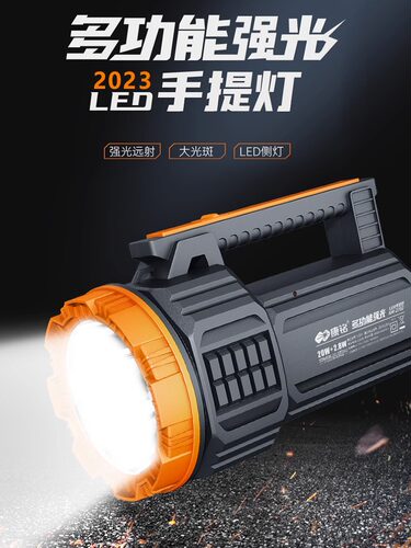 手提灯远射家用便携式大容量