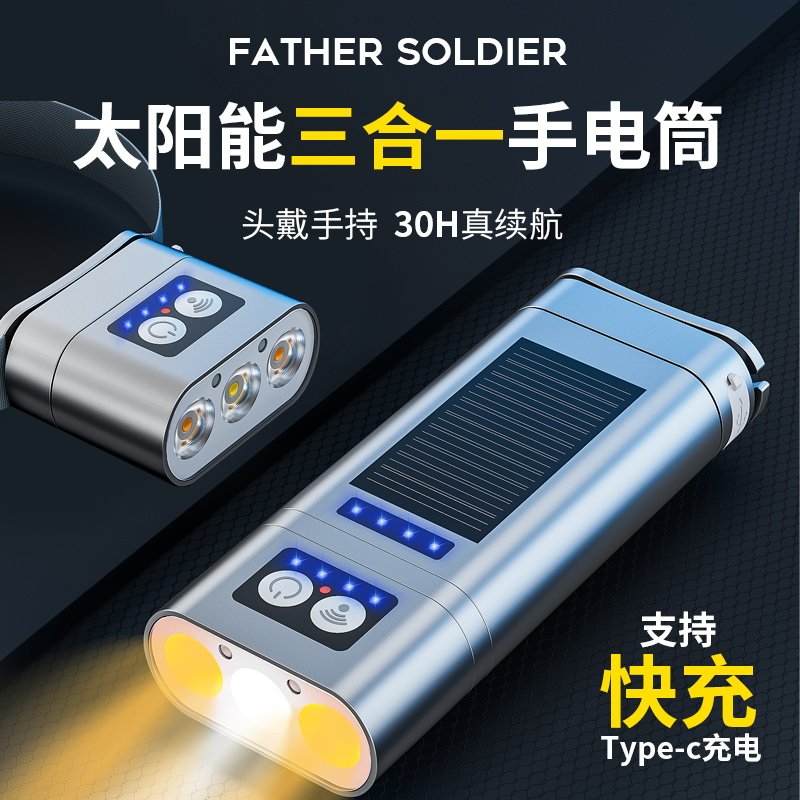 黑豹森手电筒强光充电超亮远射户外太阳能多功能应急头灯耐用家用
