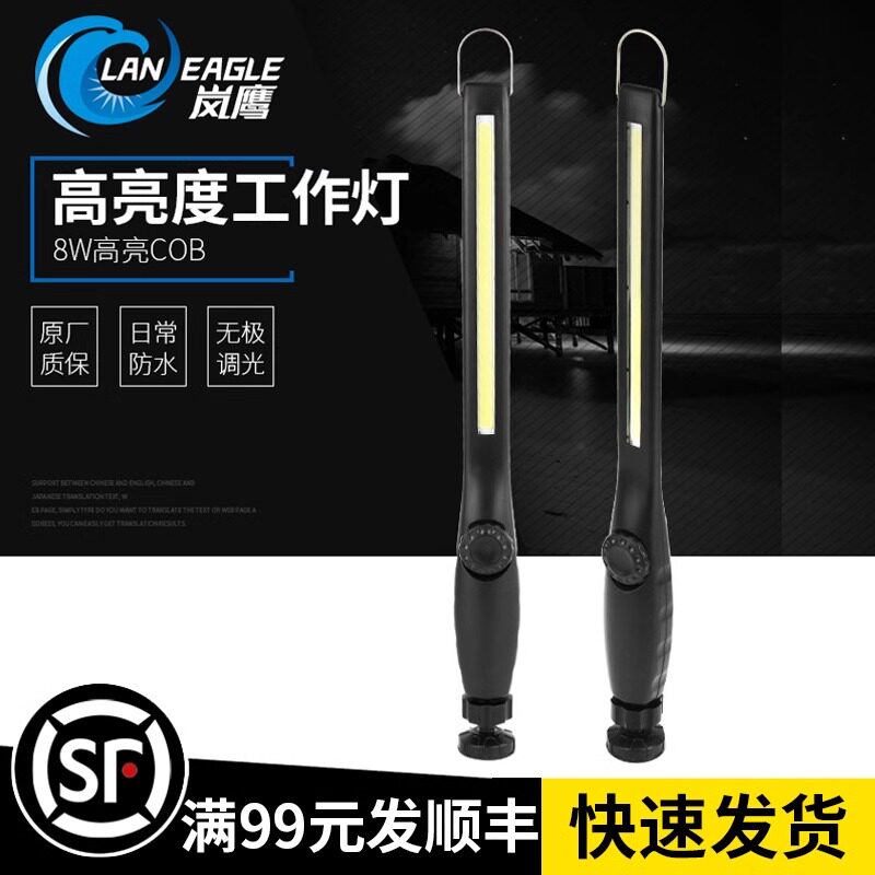 COB工作灯修车充电led超亮汽修带磁铁强光手持长条机修维修应急灯