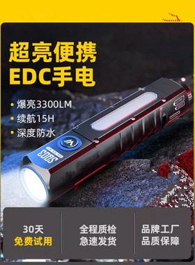正品SQ03户外多功能手电筒强光超亮远近光源家用便携应急照明灯