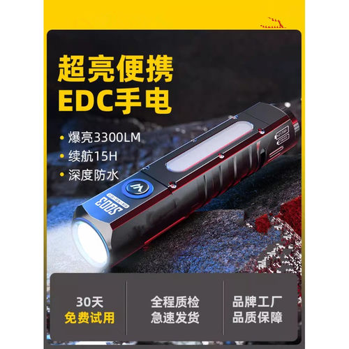 正品SQ03户外多功能手电筒强光超亮远近光源家用便携应急照明灯