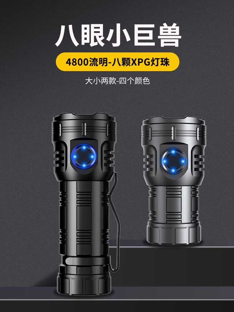 迷你强光超亮手电筒充电5800流明户外远射小型便携家用磁吸长续航