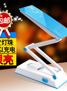 康铭可充电折叠应急照明小台灯