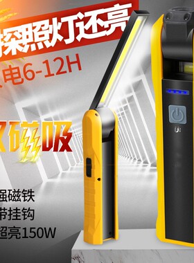 新品X303磁吸抗压耐摔防水泛光充电汽修维修工作灯手电筒修理灯