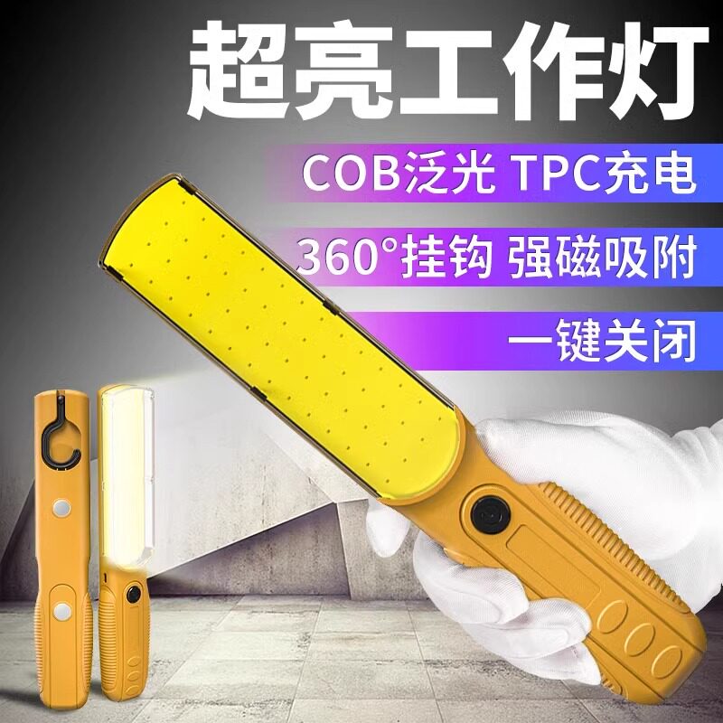 工作灯汽修维修灯led强力磁吸灯手持照明灯cob手电筒强光手电充电