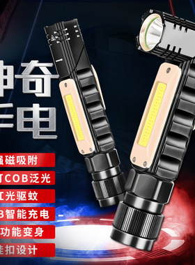 黑豹森汽车维修LED工作灯多强磁超亮防水防摔检修手电筒USB头灯