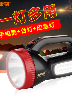康铭K-2623超亮LED充电式探照灯家用应急户外远射巡逻露营灯手提