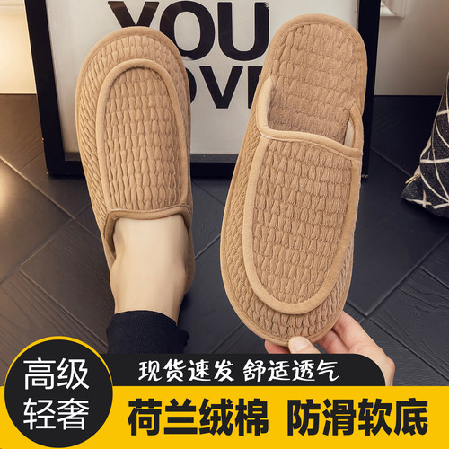秋冬季家居防滑软底棉拖鞋