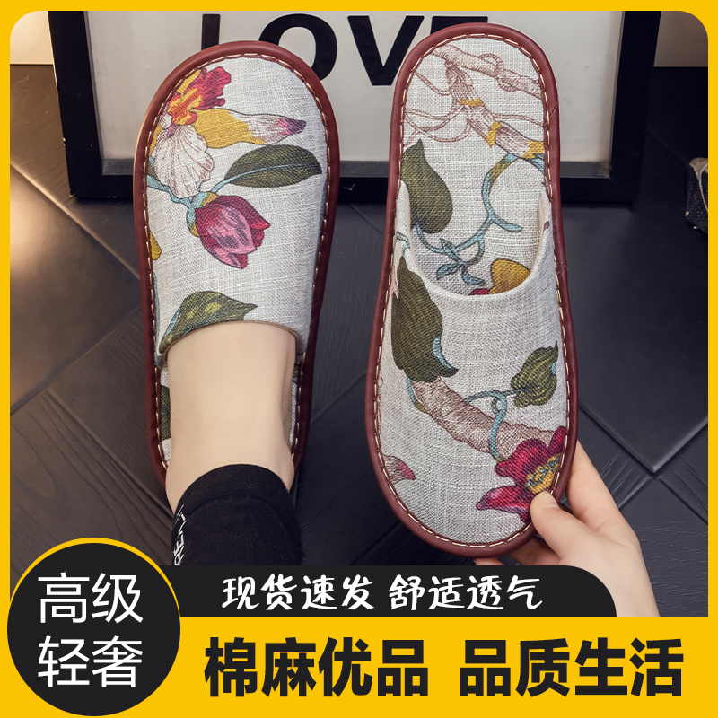 春秋夏四季家居棉布拖鞋