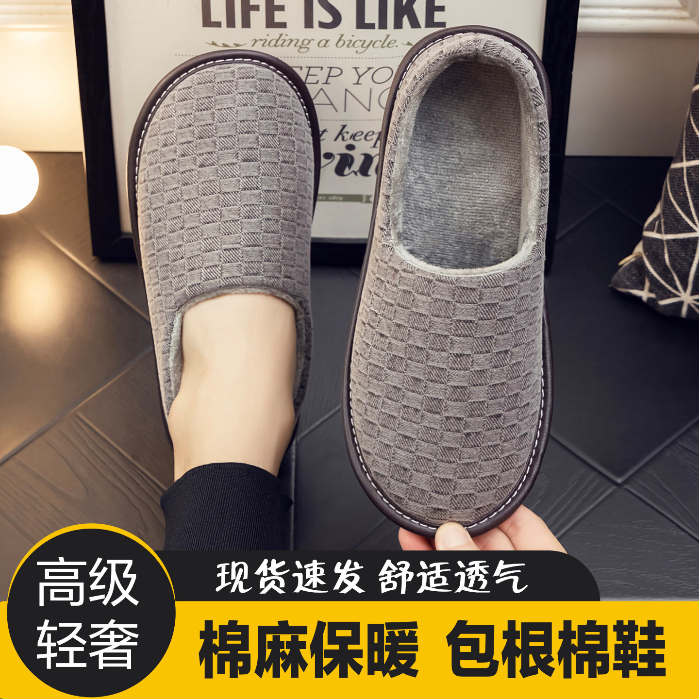 秋冬居家男女软底保暖棉拖鞋